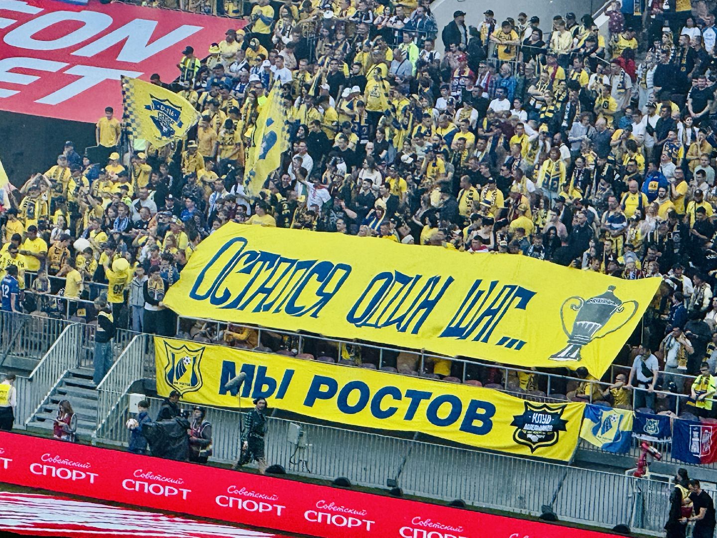 Раменское , Сатурн, фк сатурн, раменский сатурн, Кубок России по футболу, Футбол ,