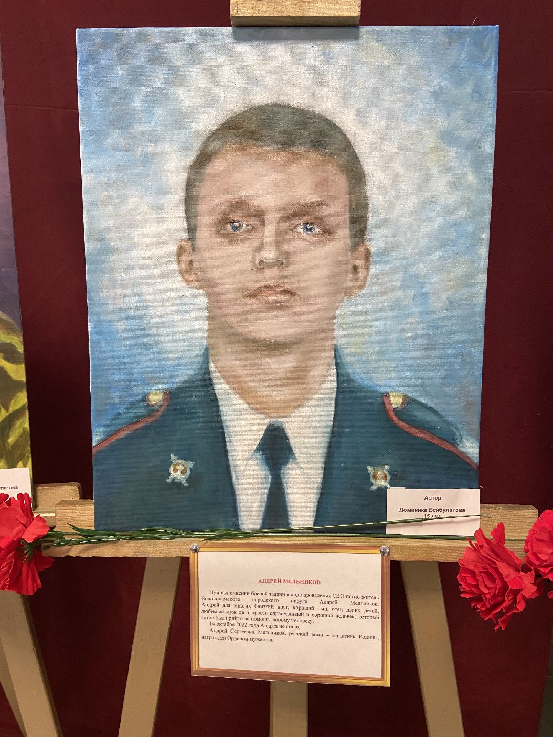 Волоколамск, СВО, спецоперация, художники, картины, портреты, выставка, воины, искусство