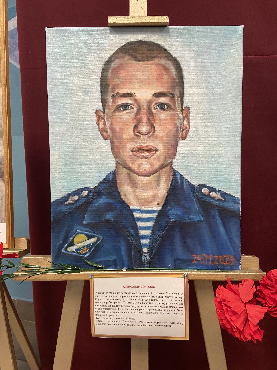 Волоколамск, СВО, спецоперация, художники, картины, портреты, выставка, воины, искусство