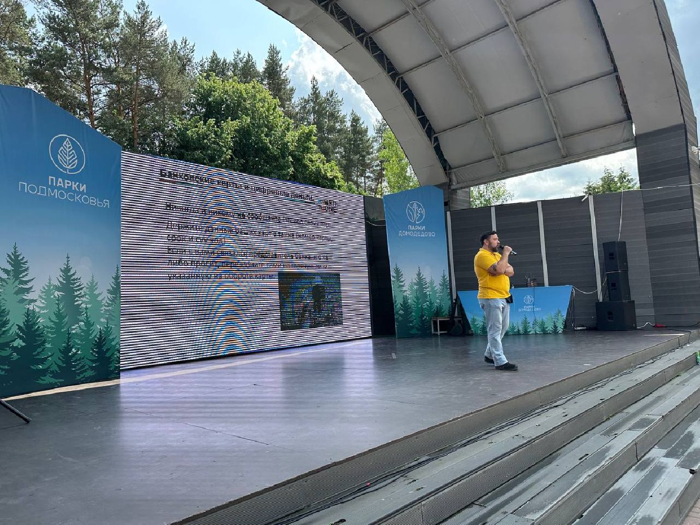 кибербезопасность, домодедово, лекция, парки,