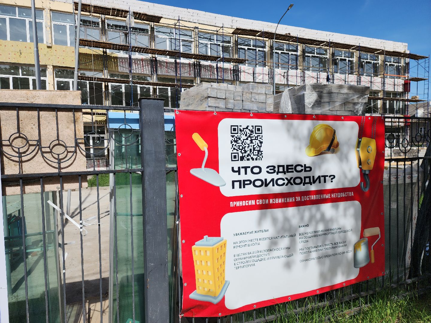 серпухов, подмосковье, капремонт школы,