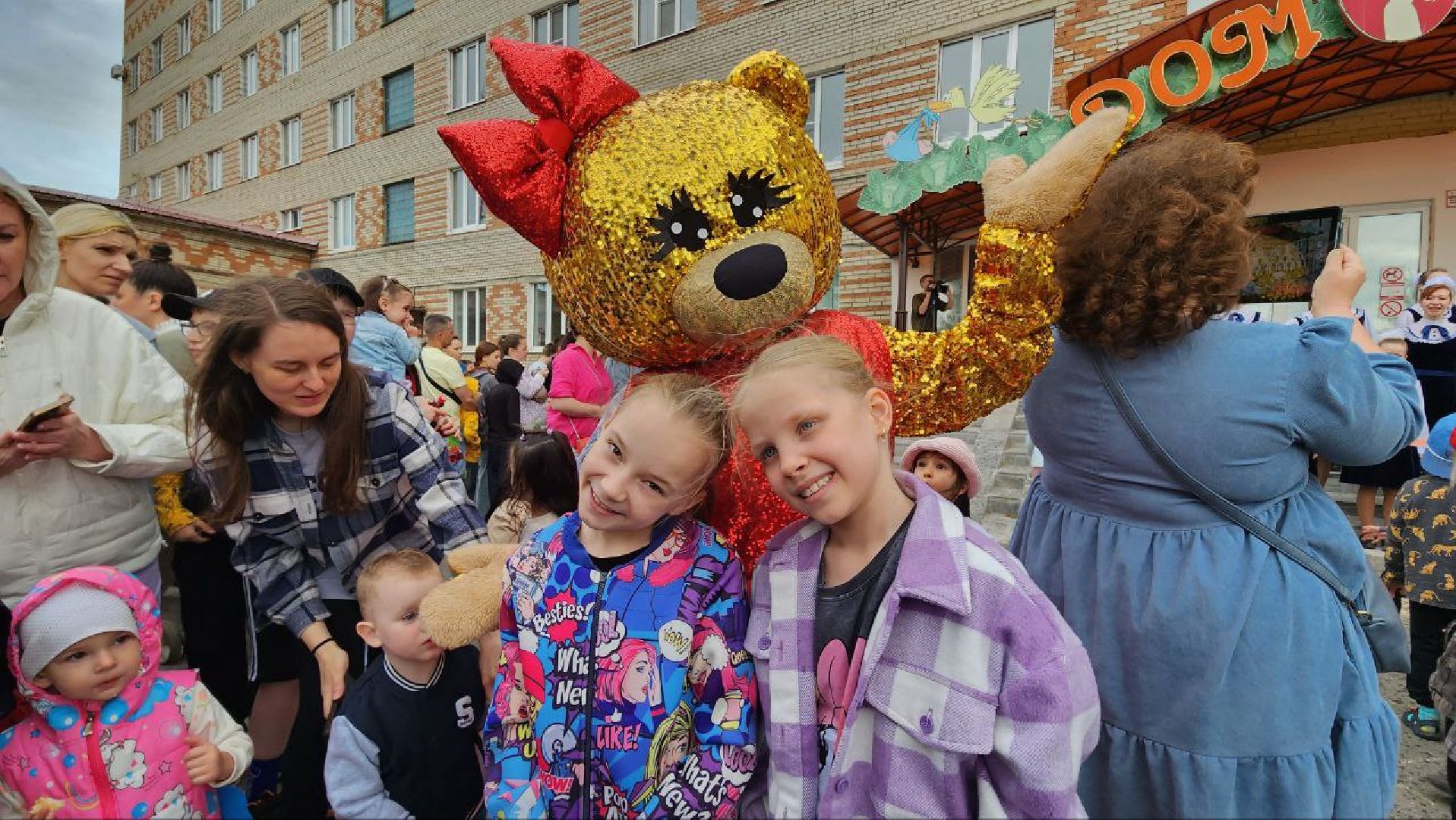 Дмитров, Дом рождения, День защиты детей, Минздрав,