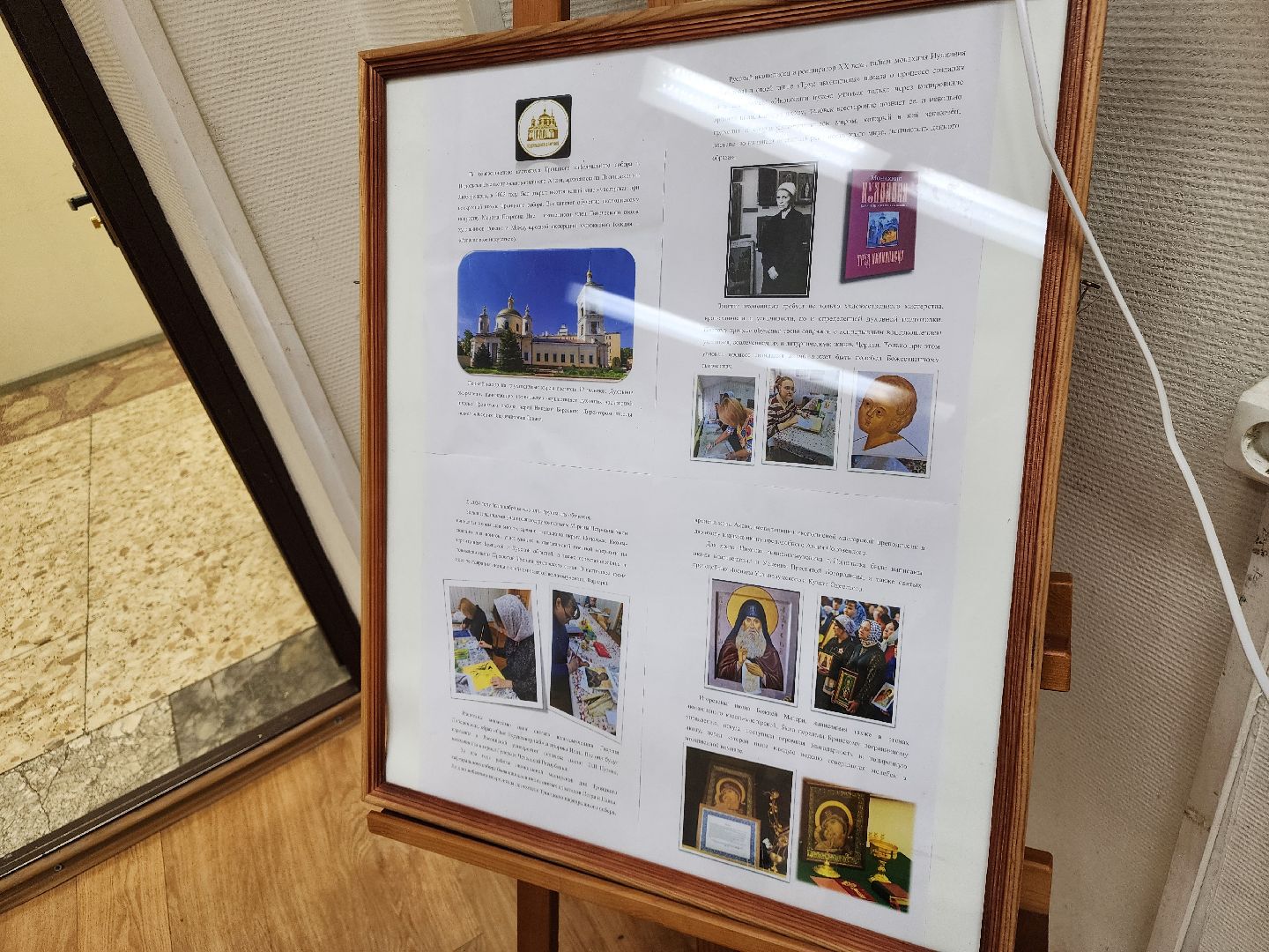 подольск, выставочный зал, иконы,