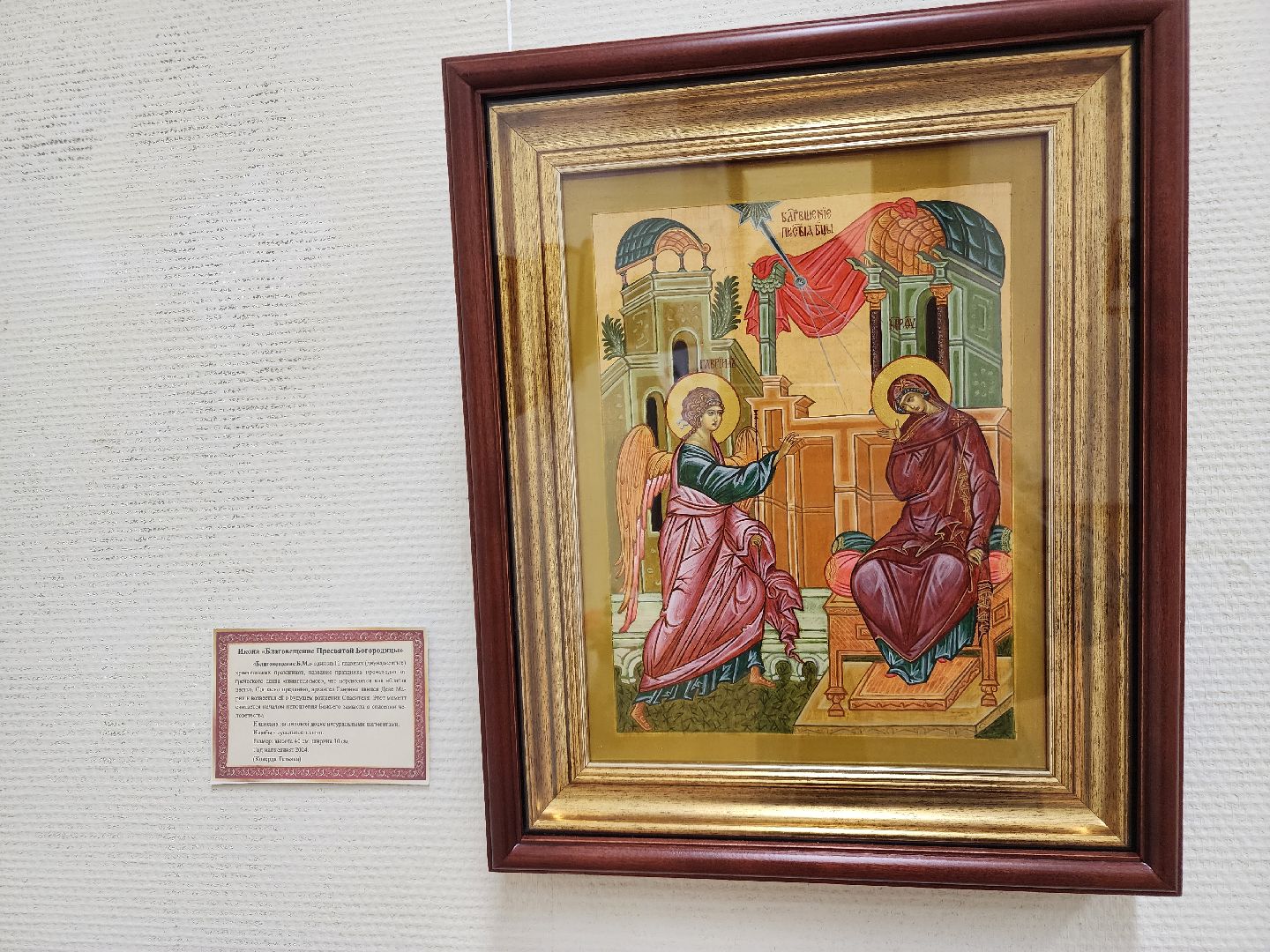 подольск, выставочный зал, иконы,