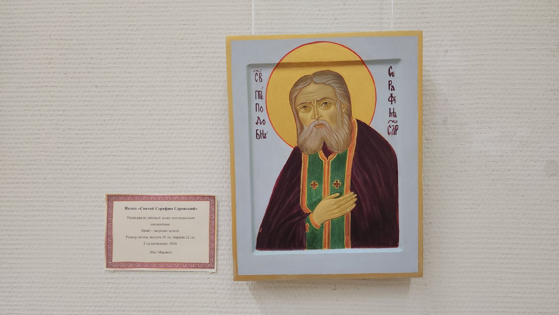 подольск, выставочный зал, иконы,