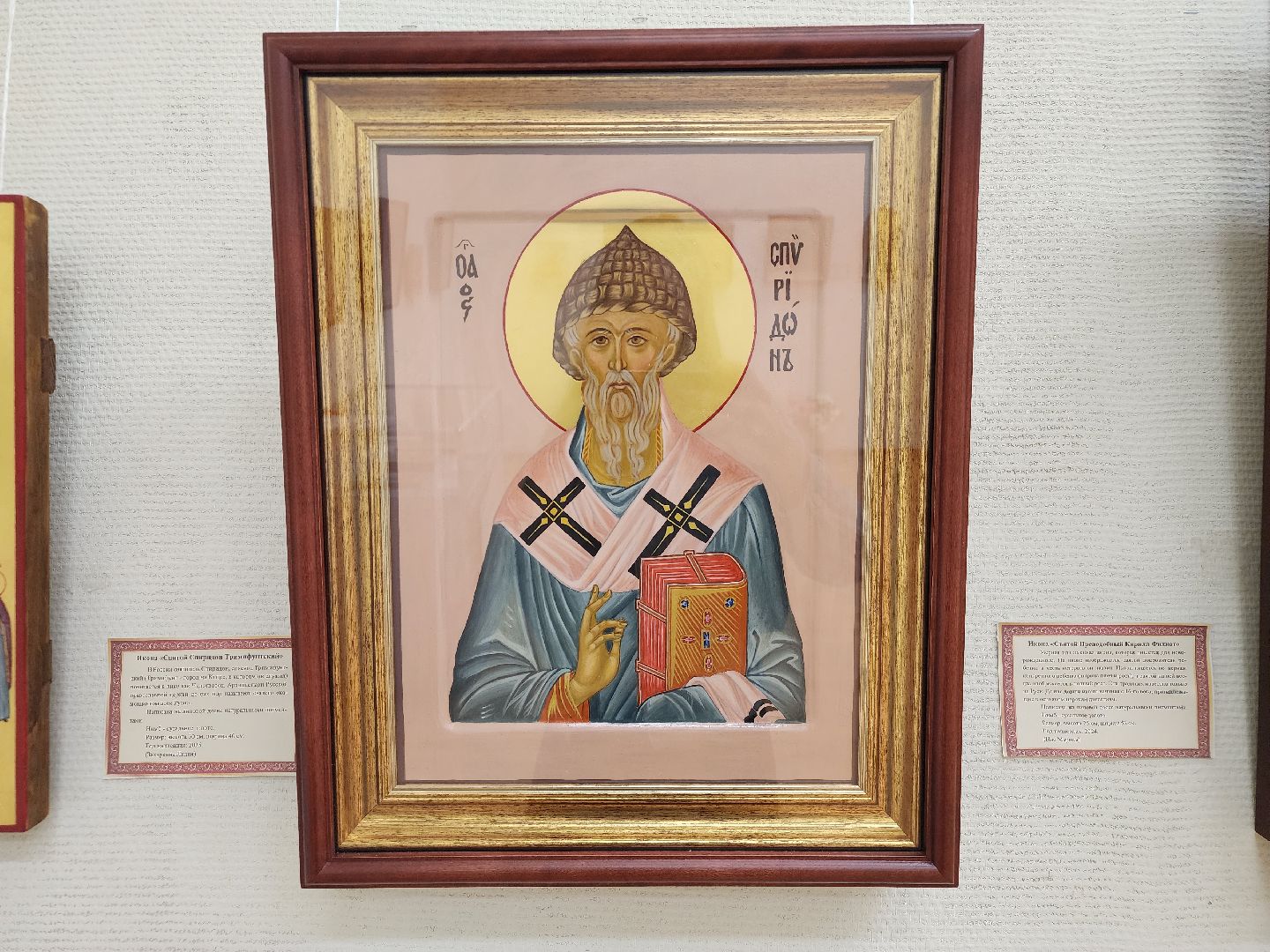 подольск, выставочный зал, иконы,