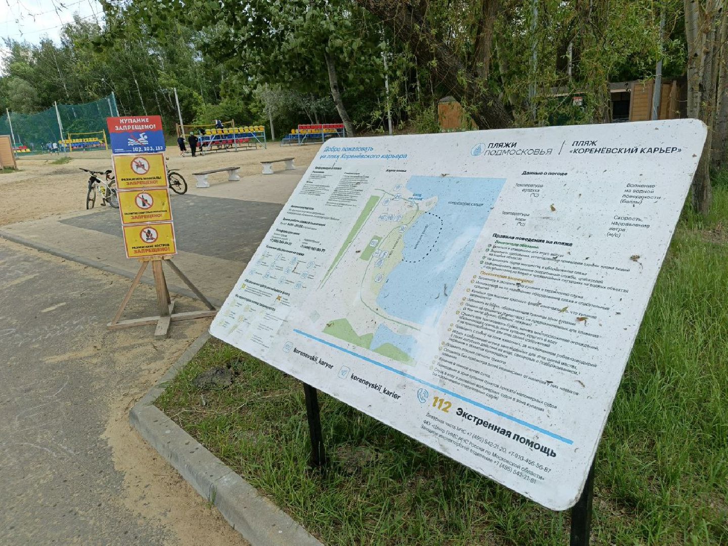 люберцы, красково, карьер, пляжный сезон, отдых с семьей , вейкбординг, сапборд,