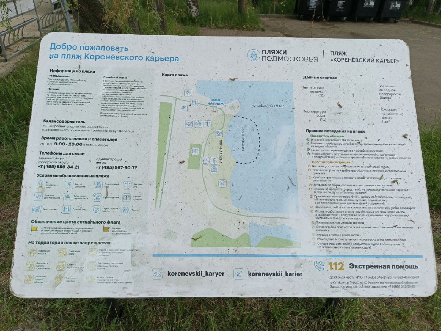 люберцы, красково, карьер, пляжный сезон, отдых с семьей , вейкбординг, сапборд,