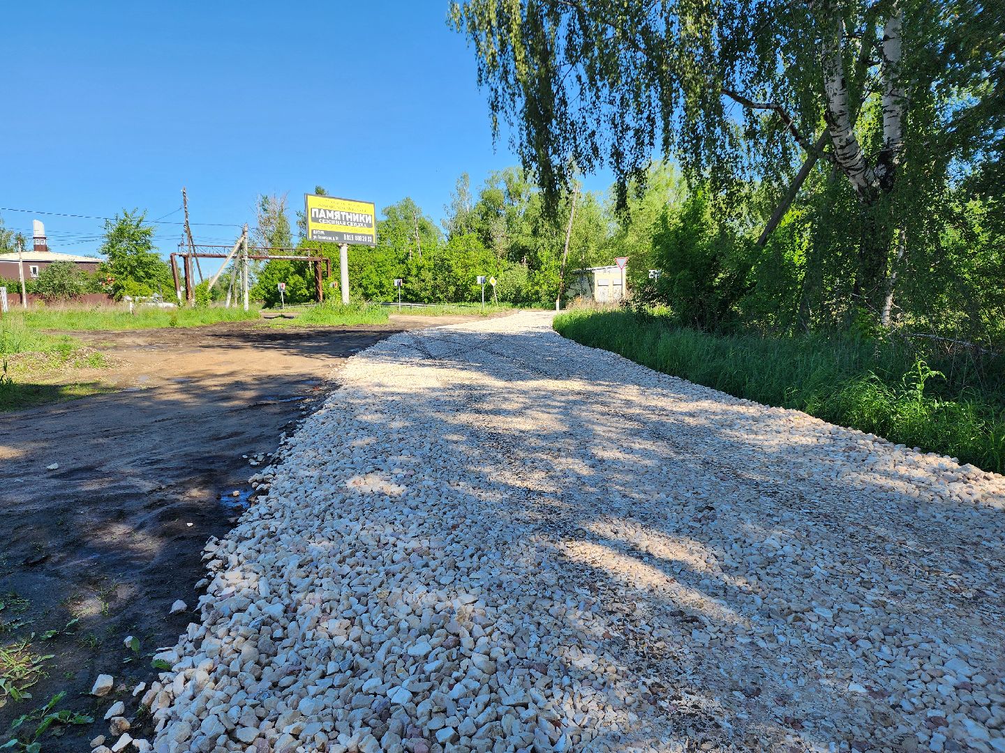 дороги подмосковья, шатурский округ, ремонт дорог 2025, шатура,