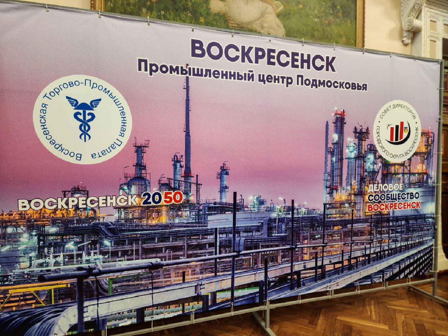 воскресенск, экономика, ярмарка вакансий,