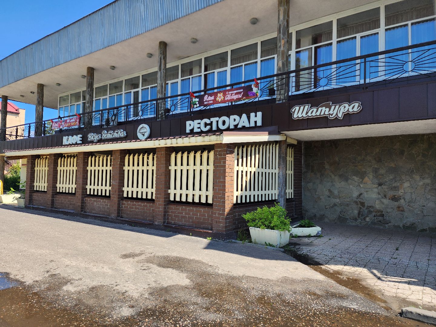 лето 2025, шатура, летние веранды, кафе,