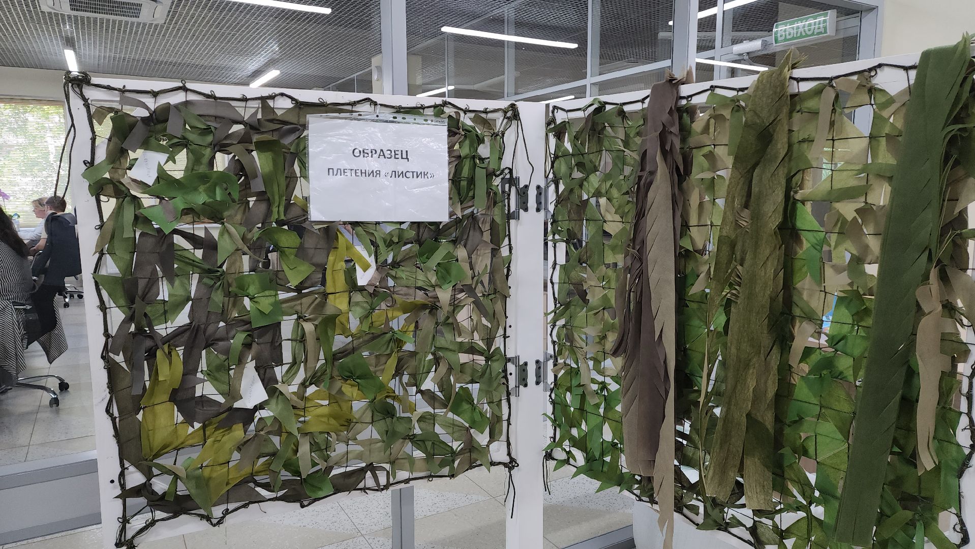 красногорск, сво, плетение маскировочных сетей,