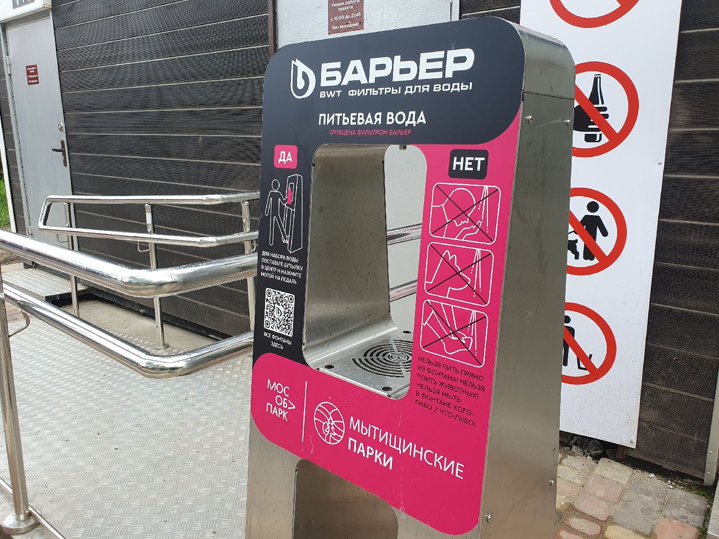 мытищи, вода, питьевой фонтанчик,