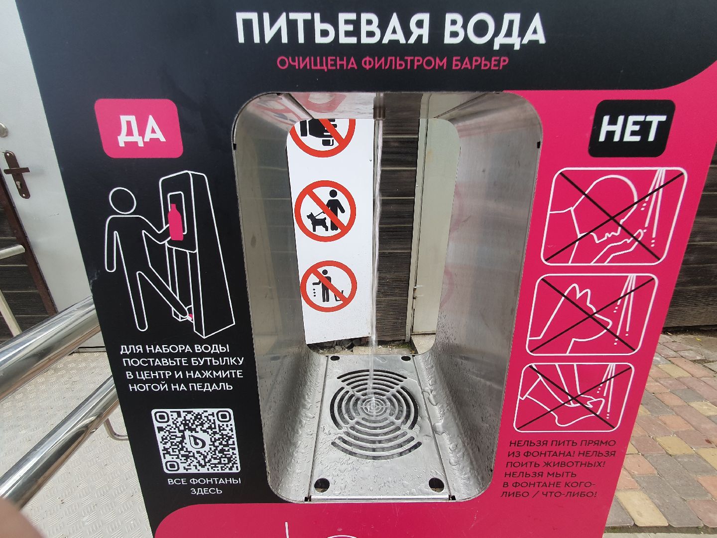 мытищи, вода, питьевой фонтанчик,