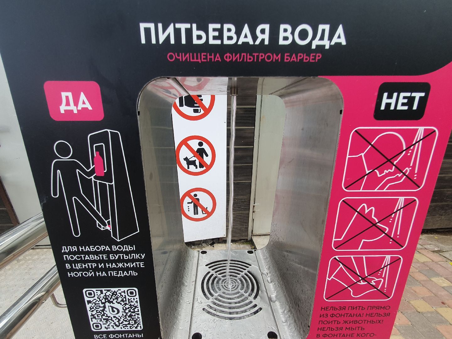 мытищи, вода, питьевой фонтанчик,