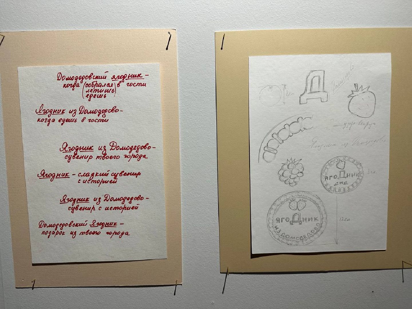 домодедово, пряники, туризм в подмосковье,