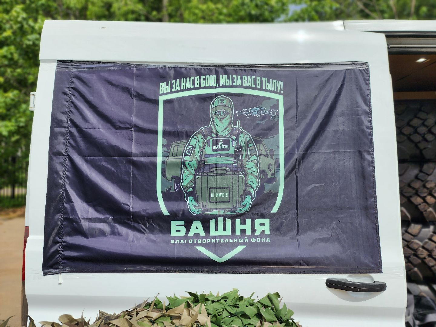 королёв, гуманитарный груз, благотворительный фонд башня,