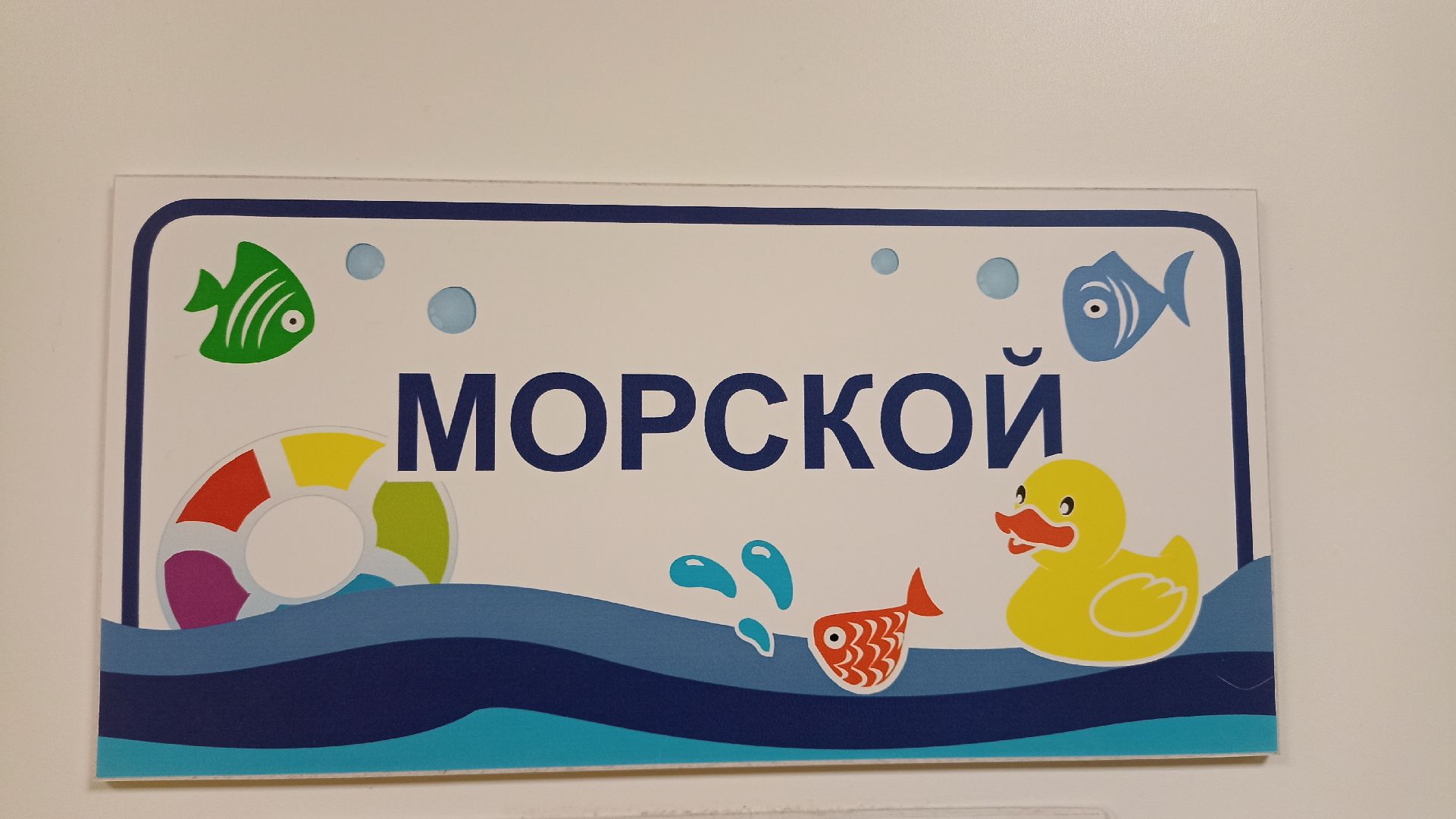 Реутов, плавание, груднички, бассейн