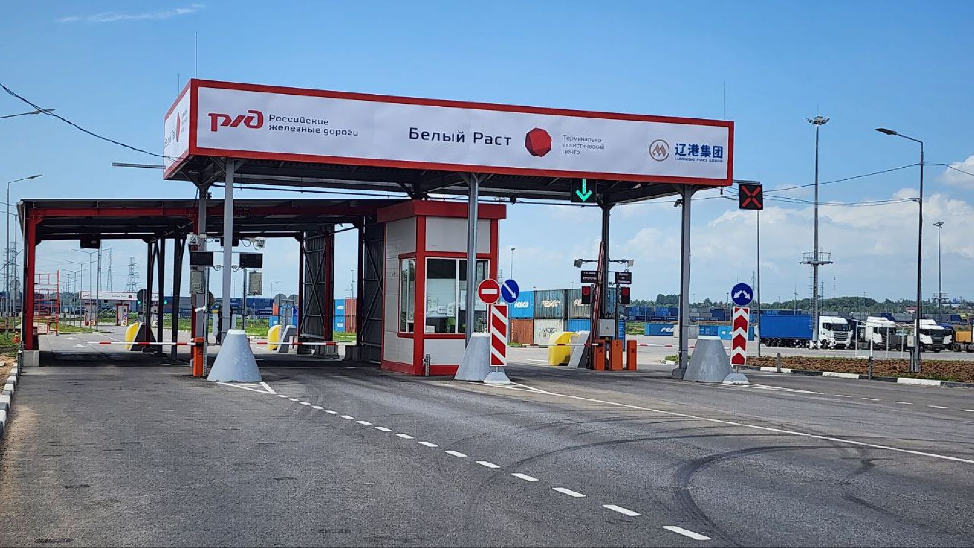 Дмитров, РЖД, ТЛЦ Белый Раст, КНР, Минтранс,