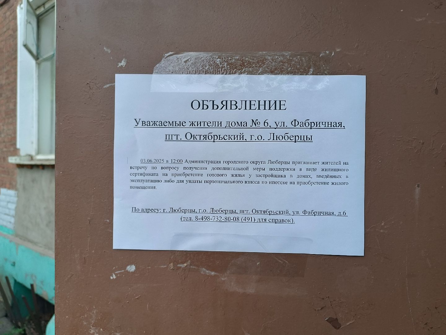люберцы, переселение жителей из аварийного жилья, аварийный дом, жк, поселок октябрьский ,