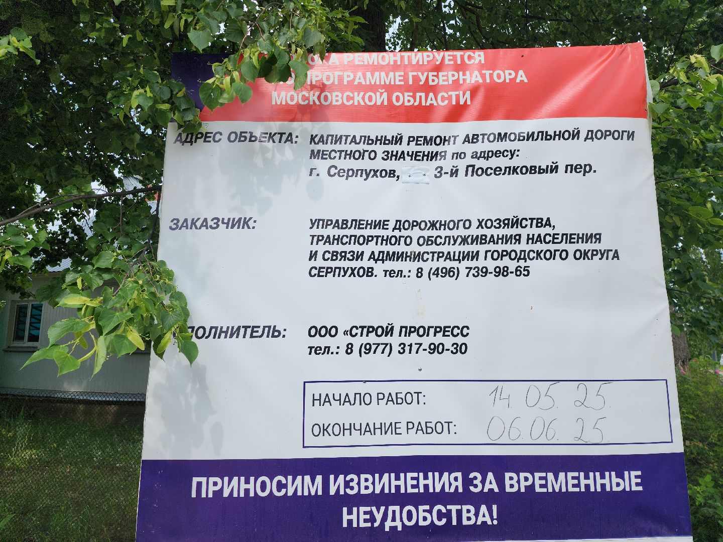 серпухов, подмосковье, ремонт дороги,