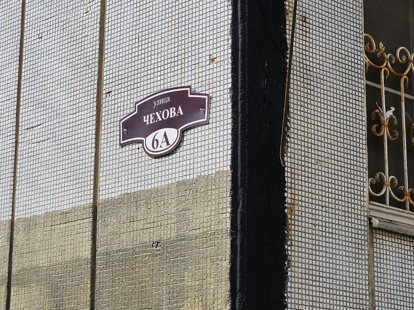 чехов, улица чехова, контейнерная площадка, капитальный ремонт, новое ограждение, крыша, бункер для КГО, дополнительные баки, вывоз мусора, твердое покрытие, крупногабаритные отходы, капремонт,