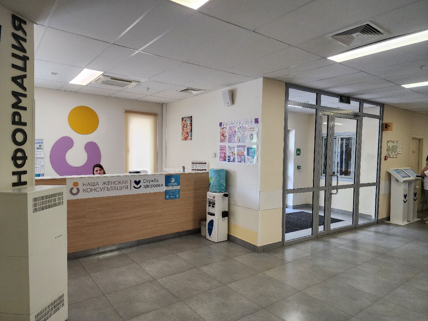 раменское, врачи, гинеколог, лечение, здоровье,