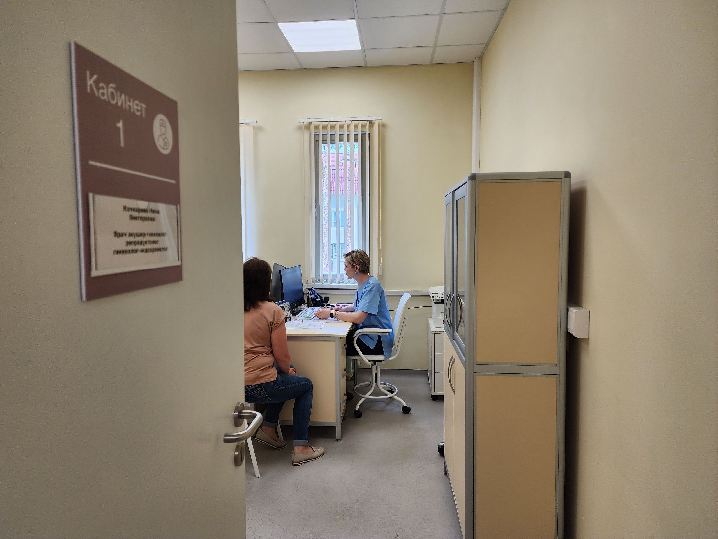 раменское, врачи, гинеколог, лечение, здоровье,