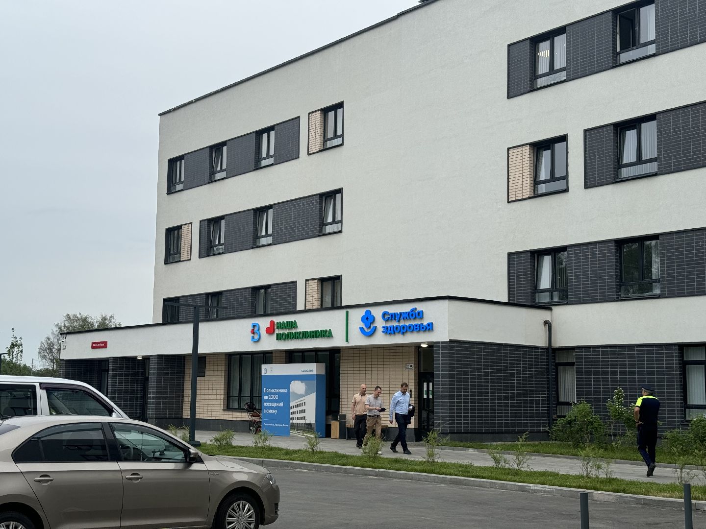 выездная администрация, ленинский городской округ, видновская больница ,