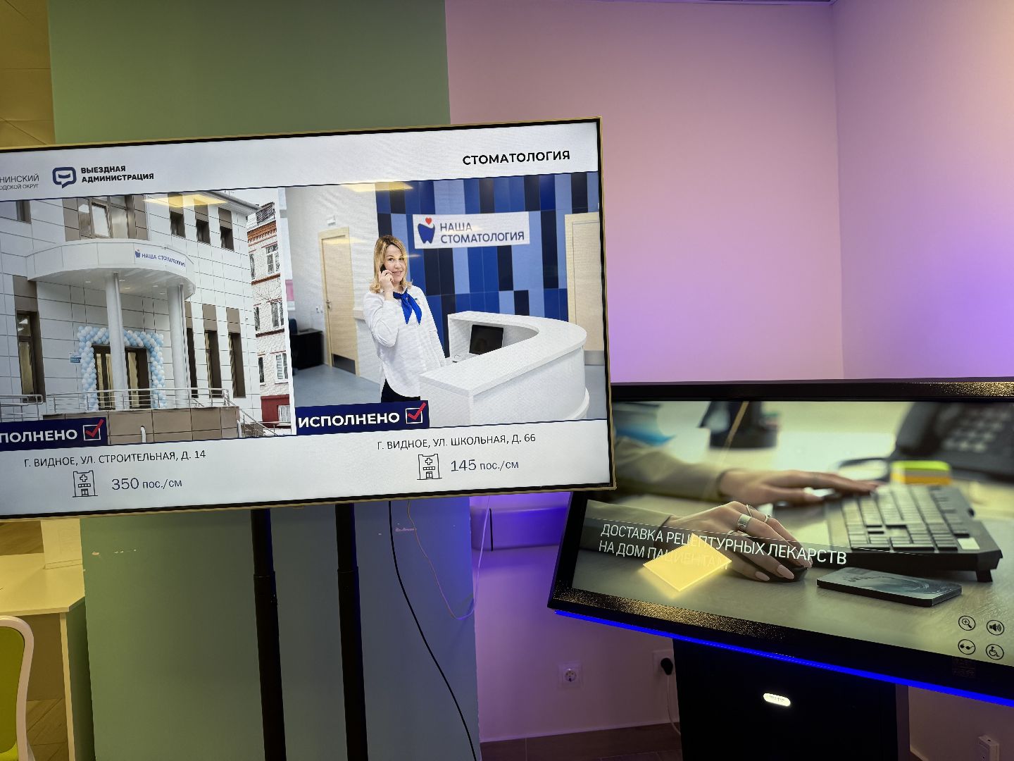 выездная администрация, ленинский городской округ, видновская больница ,