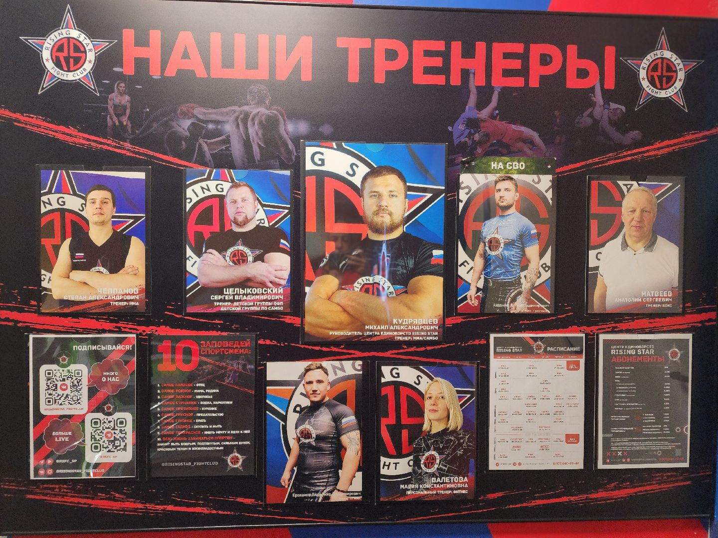 сергиев посад, мма, смешанные единоборства, rising star, кудрявцев михаил,