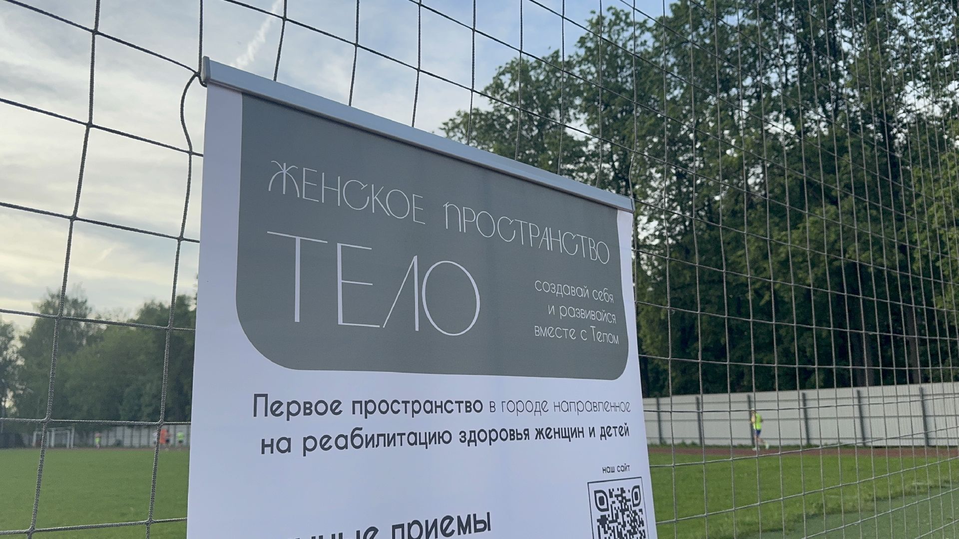 солнечногорск, открытая тренировка, спортивный солнечногорск, женское здоровье, занятие,