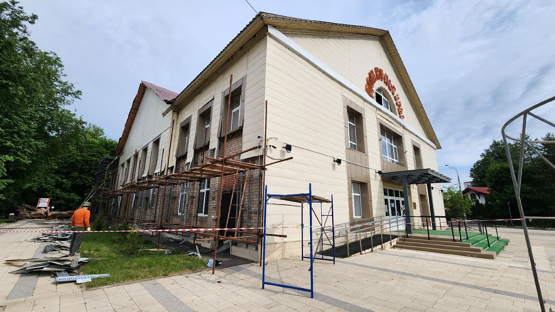 Руза, капитальный  ремонт, центр культуры и искусств рузы,