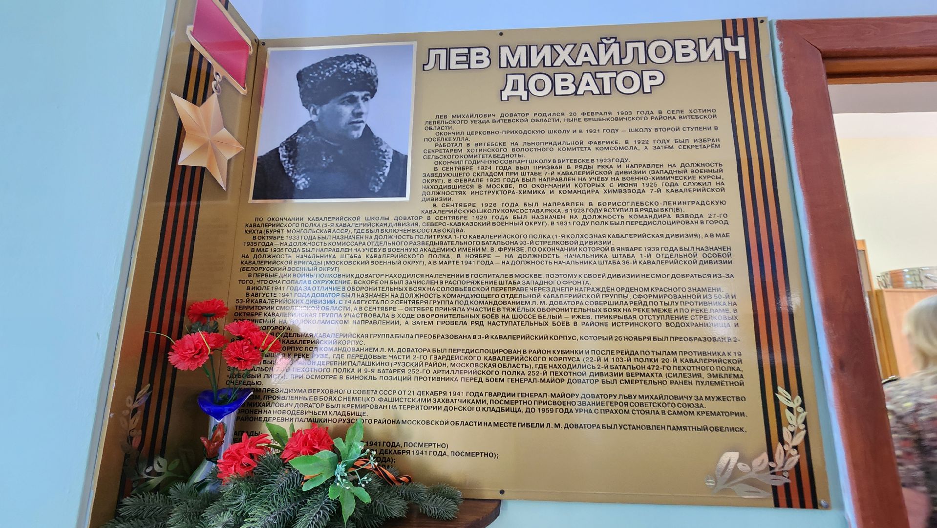 Руза , Первый Рузский казачий кадетский корпус, Образование, Приемная комиссия ,