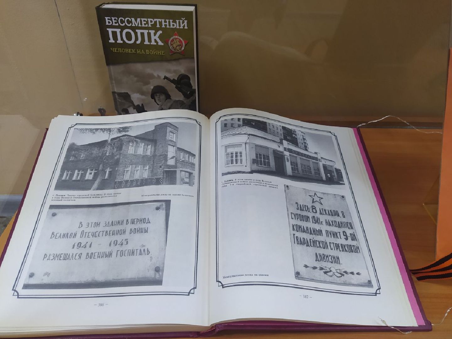 Дедовск, библиотека, день победы