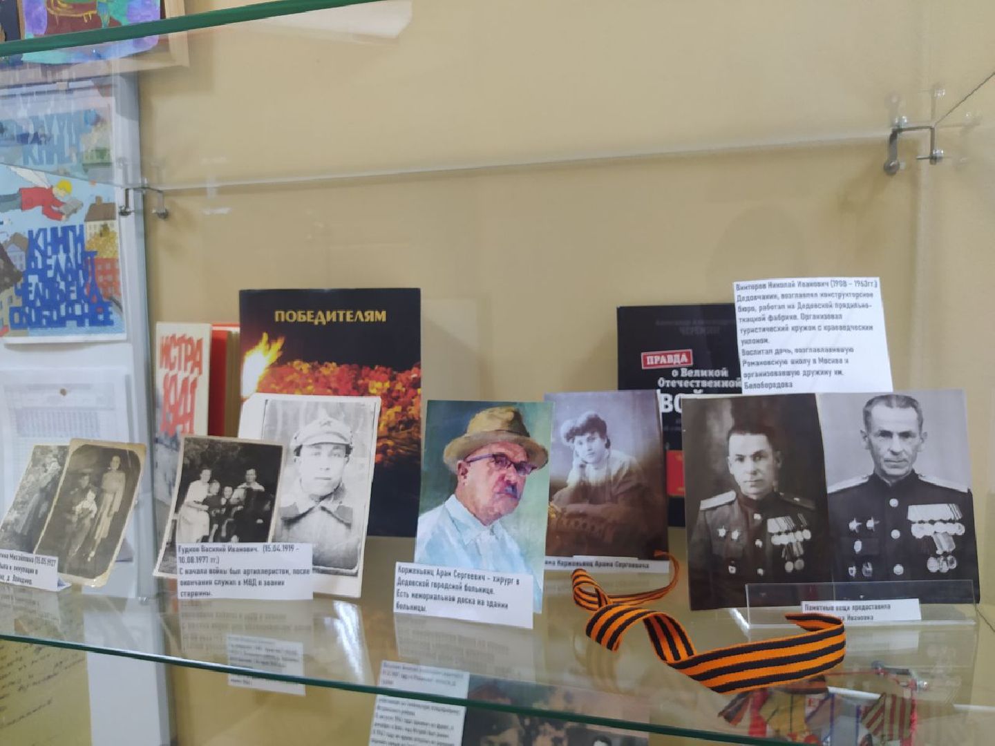 Дедовск, библиотека, день победы