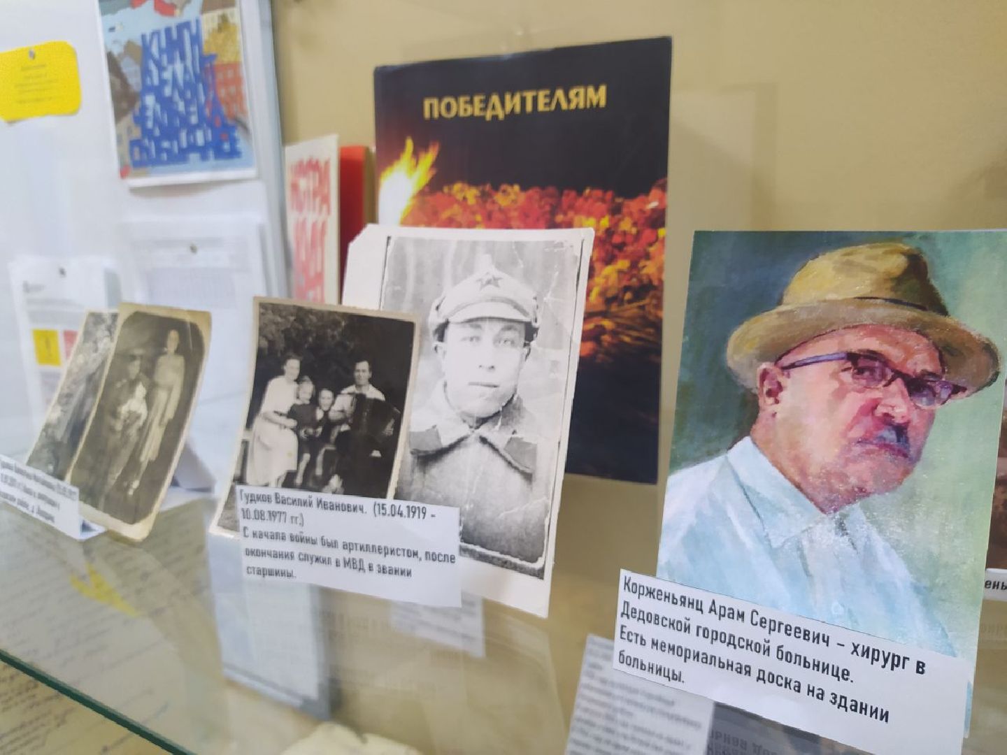 Дедовск, библиотека, день победы