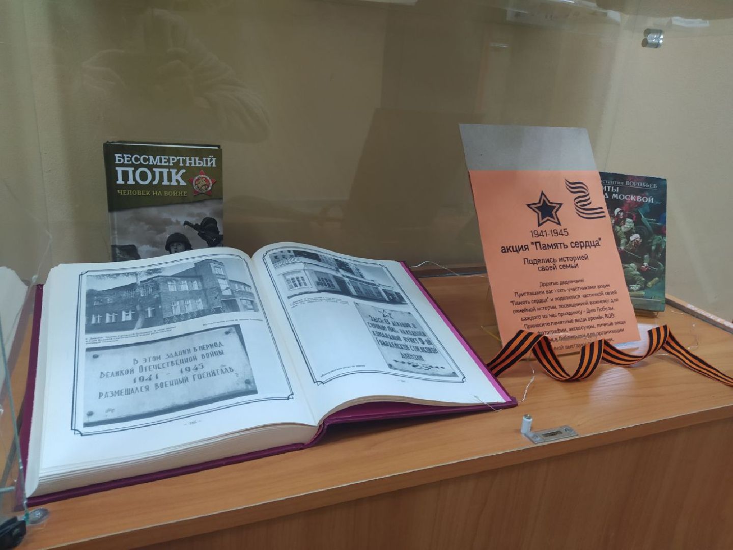 Дедовск, библиотека, день победы