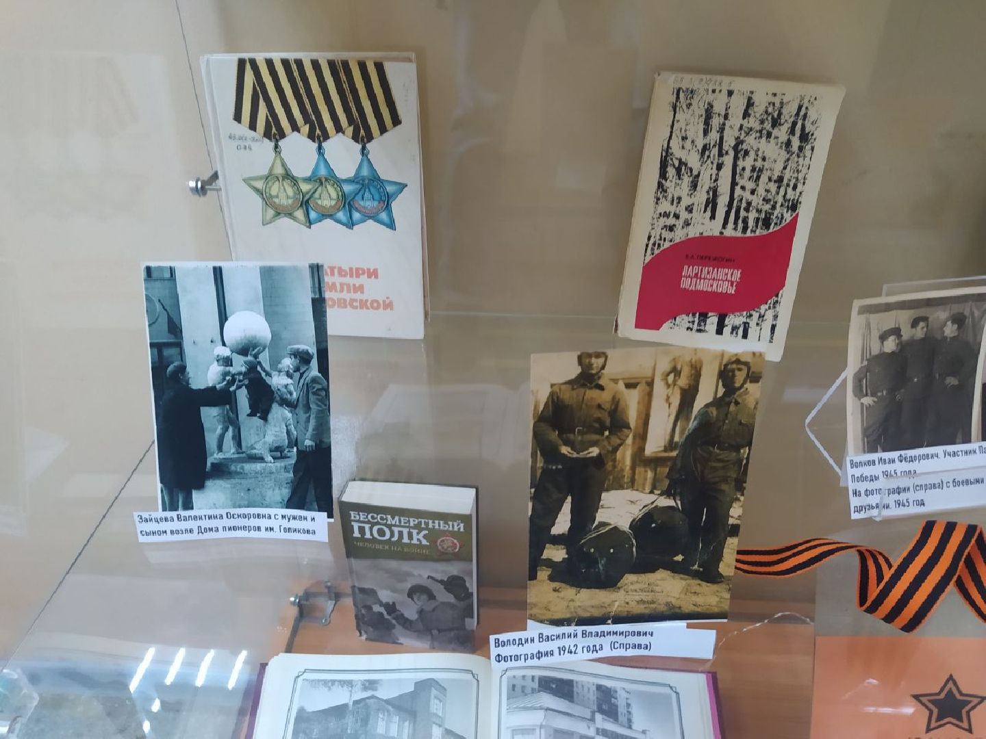 Дедовск, библиотека, день победы