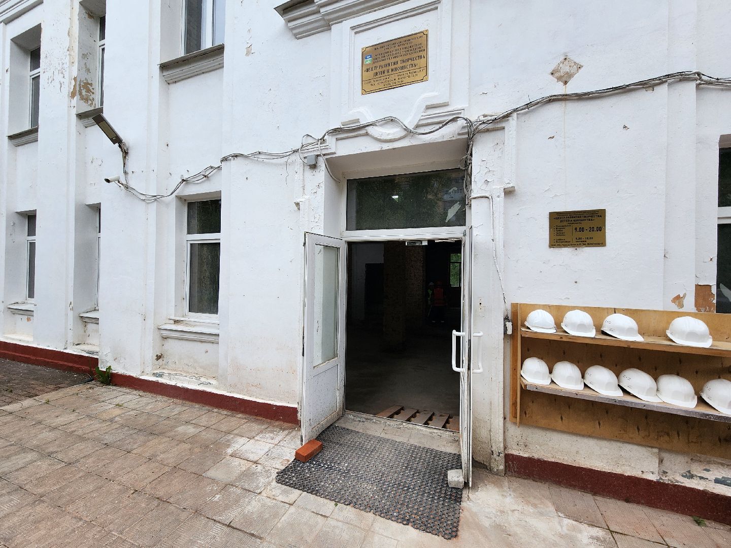 чехов, центр детского творчества, капитальный ремонт, реконструкция, обустройство полов, стяжка полов, демонтажные работы, прокладка инженерных сетей, капремонт, обновление, фасадные работы, замена кровли, окна и двери, госпрограмма московской области,