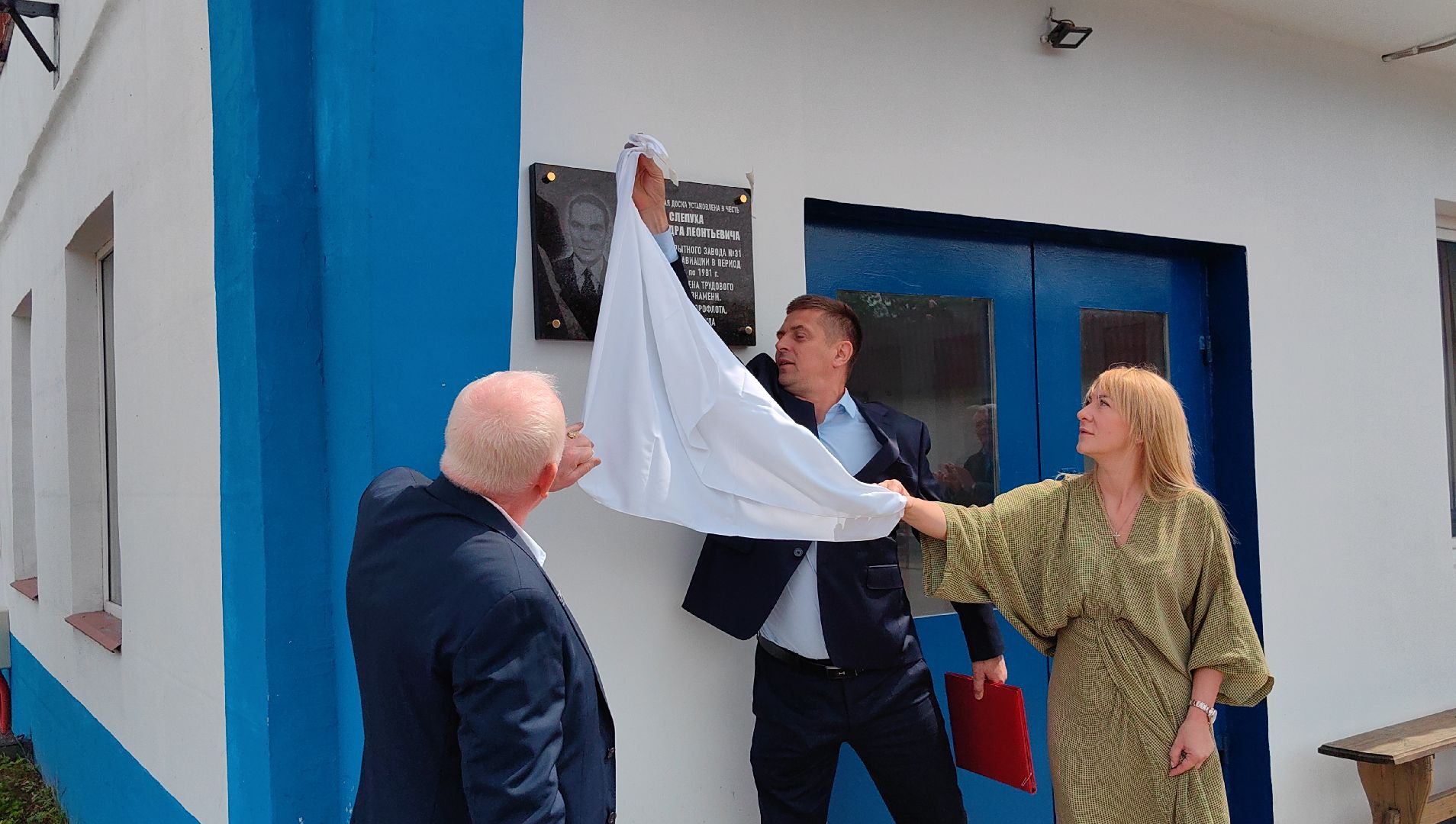 мемориальная доска, память, завод, авиация, ветеран, аэрофлот,