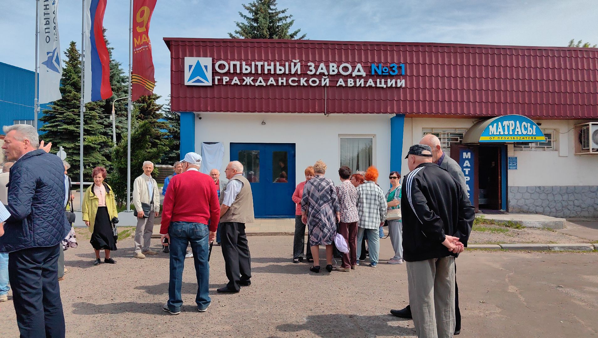 мемориальная доска, память, завод, авиация, ветеран, аэрофлот,