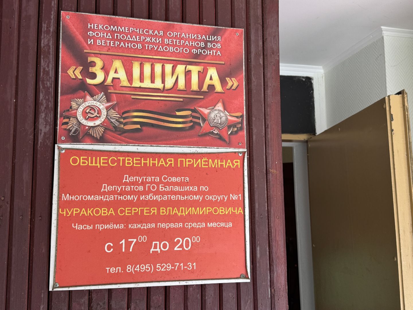 фонд защита, балашиха, активное долголетие балашиха, подушки косточки для сво, помощь сво,