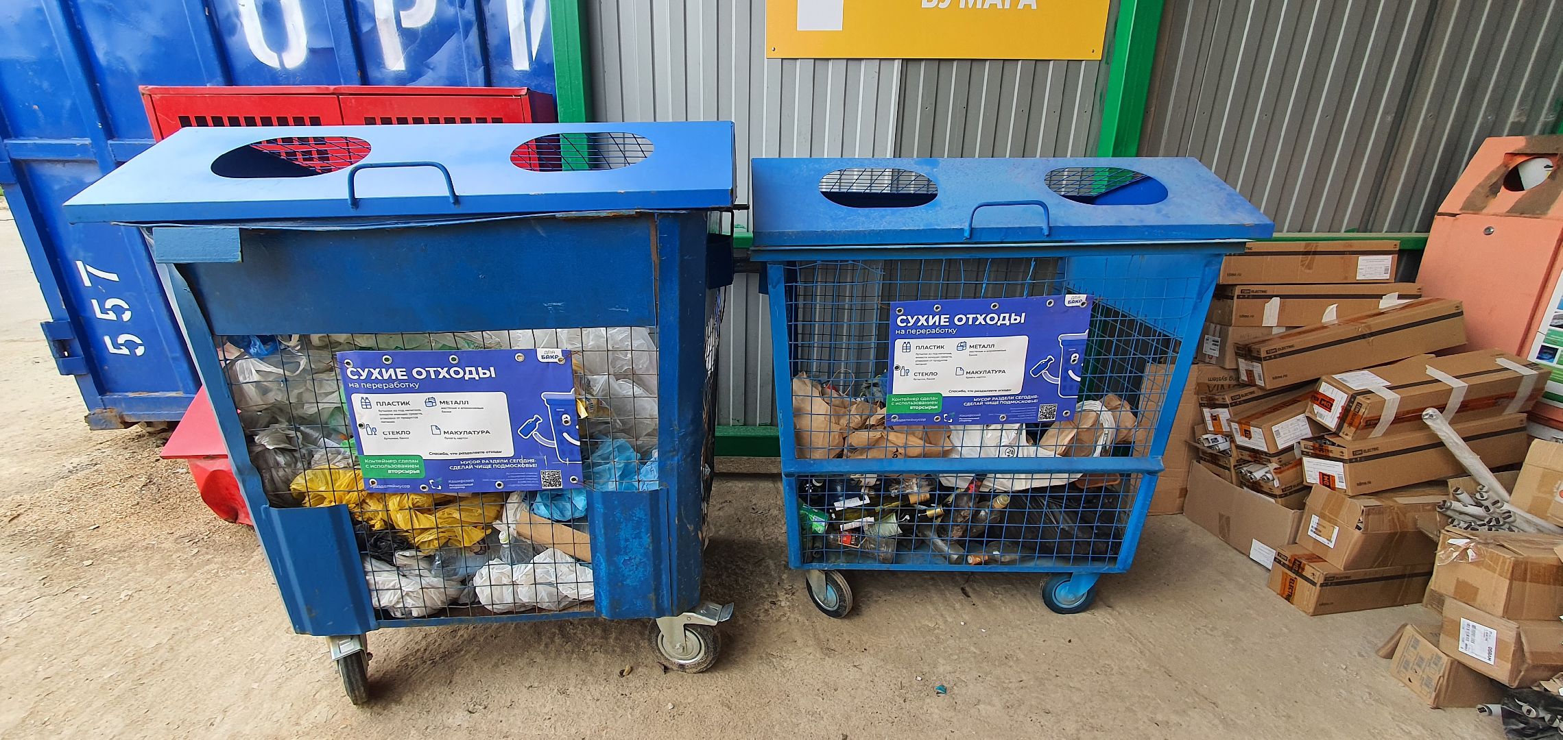 Мегабак, отходы, Домодедово