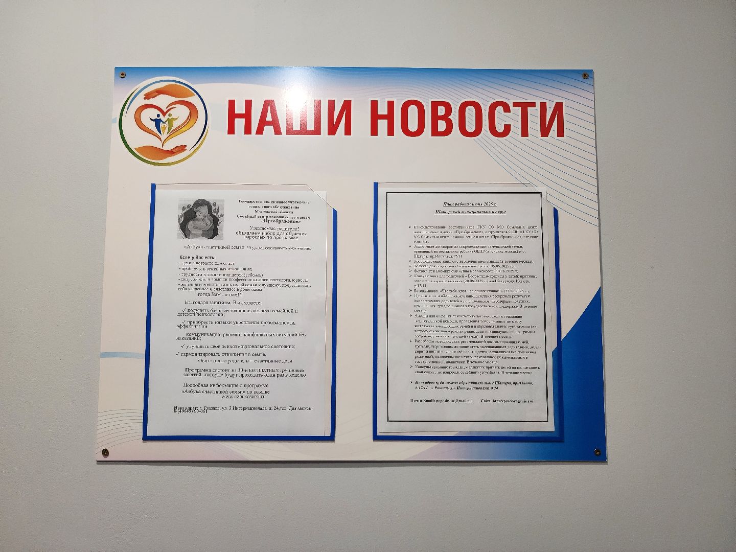 дети, шатурский округ, семейный центр преображение, приемные дети,школа приемных родителей,