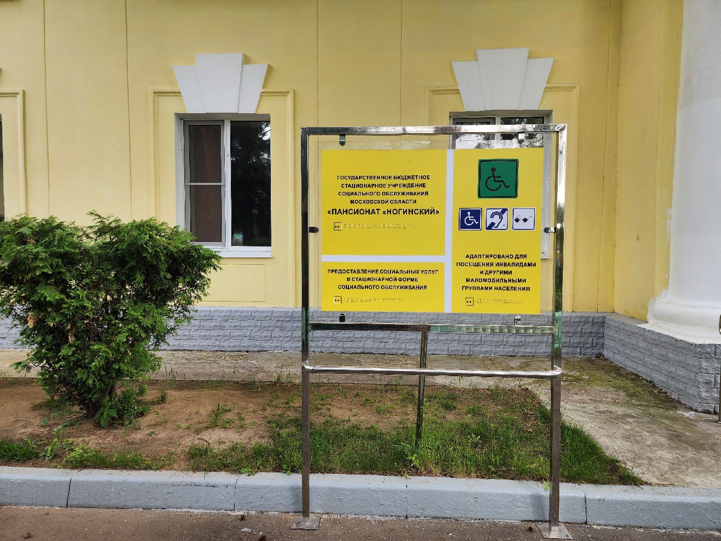 прокуратура, мошенничество, профилактика мошенничества, ногинск, богородский городской округ,