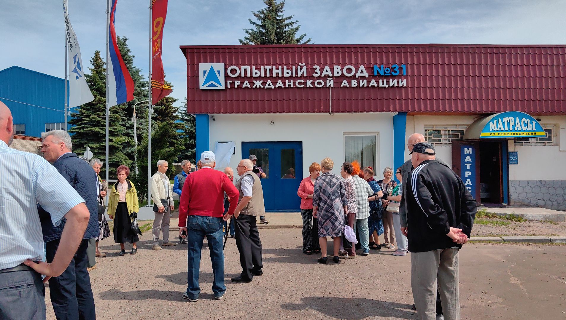 руководитель, директор, завод, авиация, мемориальная доска, память,