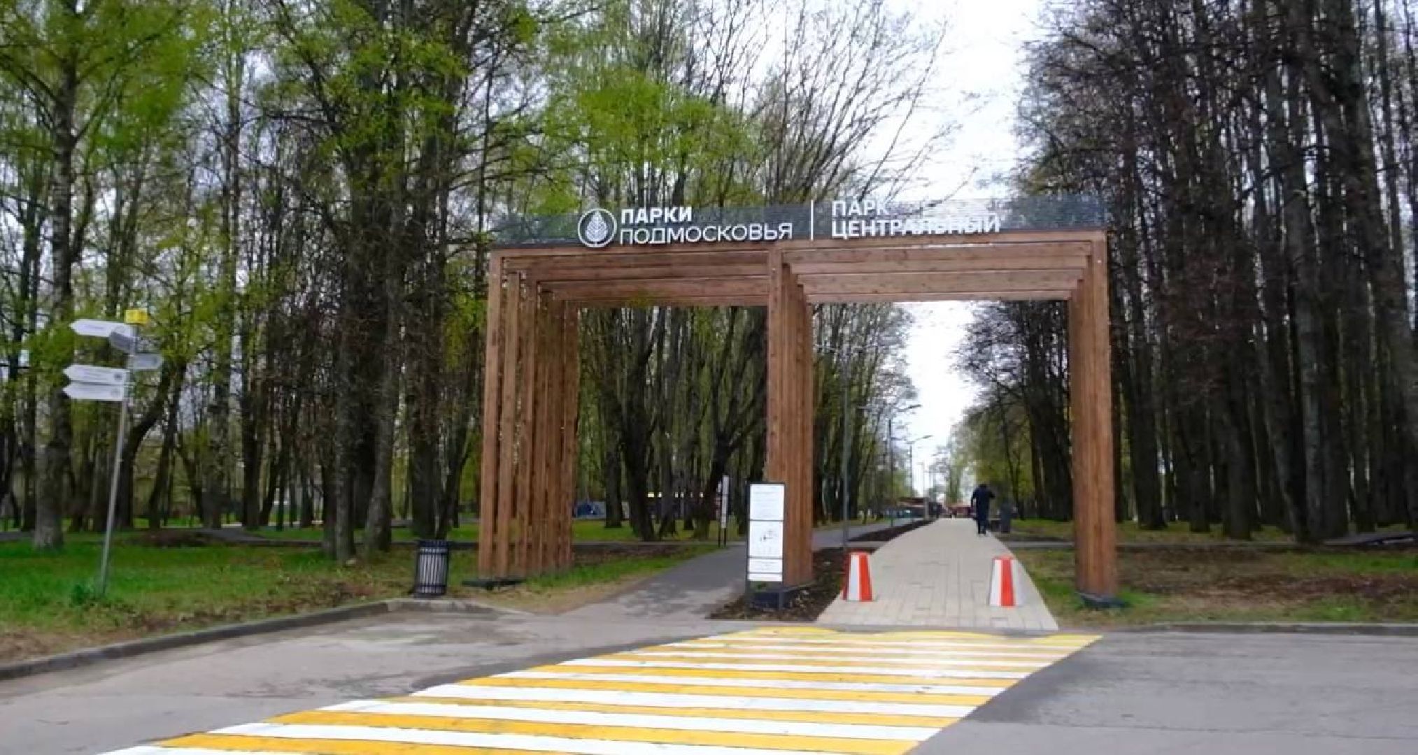 Солнечногорск, наше Подмосковье, парк, мониторинг, глава