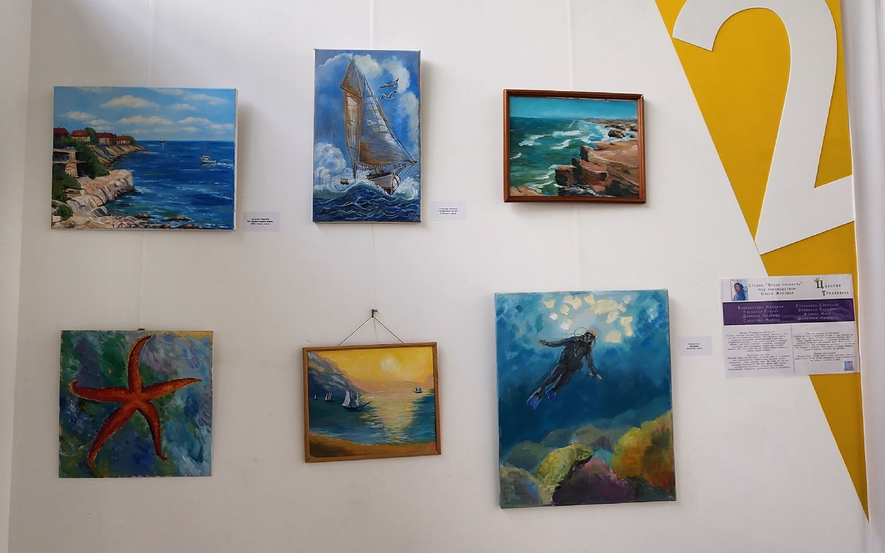 химки, культура , искусство , живопись,