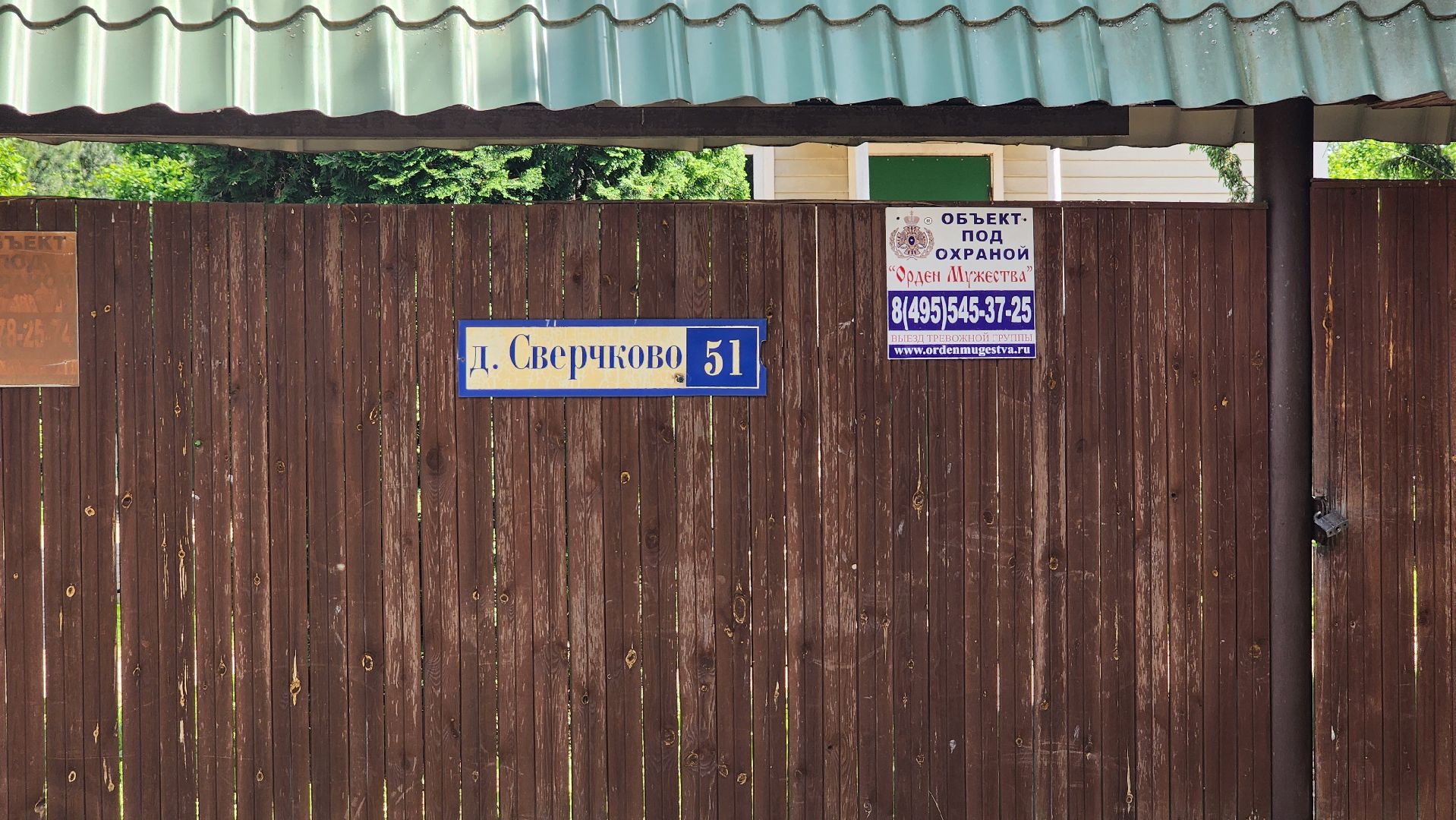 солнечногорск, сверчково, экология, свиноферма, прокуратура,